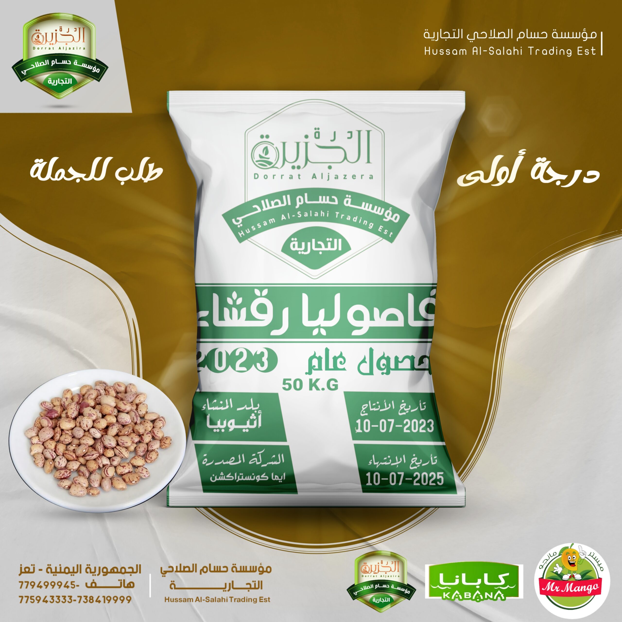 ٢٠٢٣٠٧٣٠_٠٩٥٨٤٧