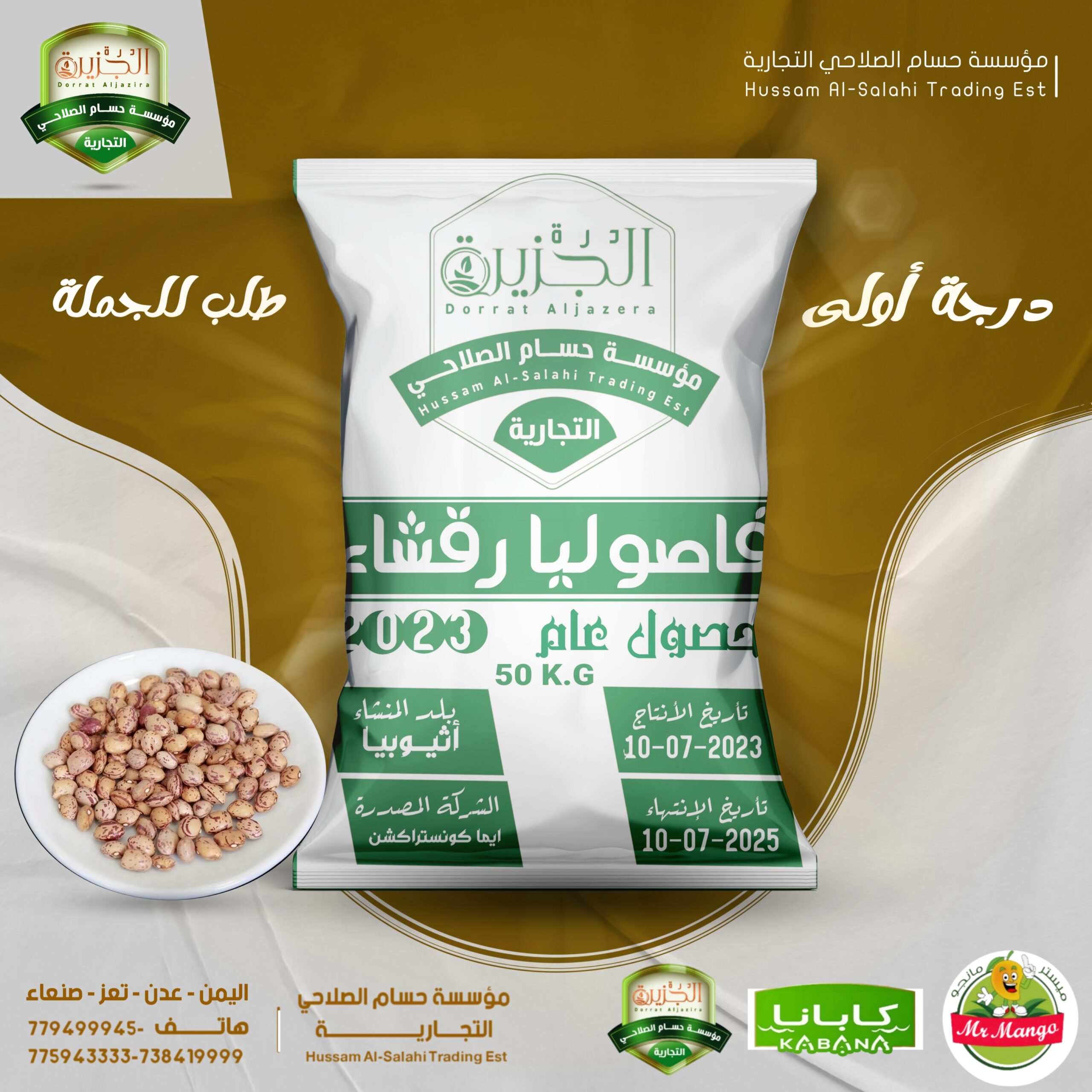٢٠٢٣٠٧٣٠_١٨٤٧٥٧