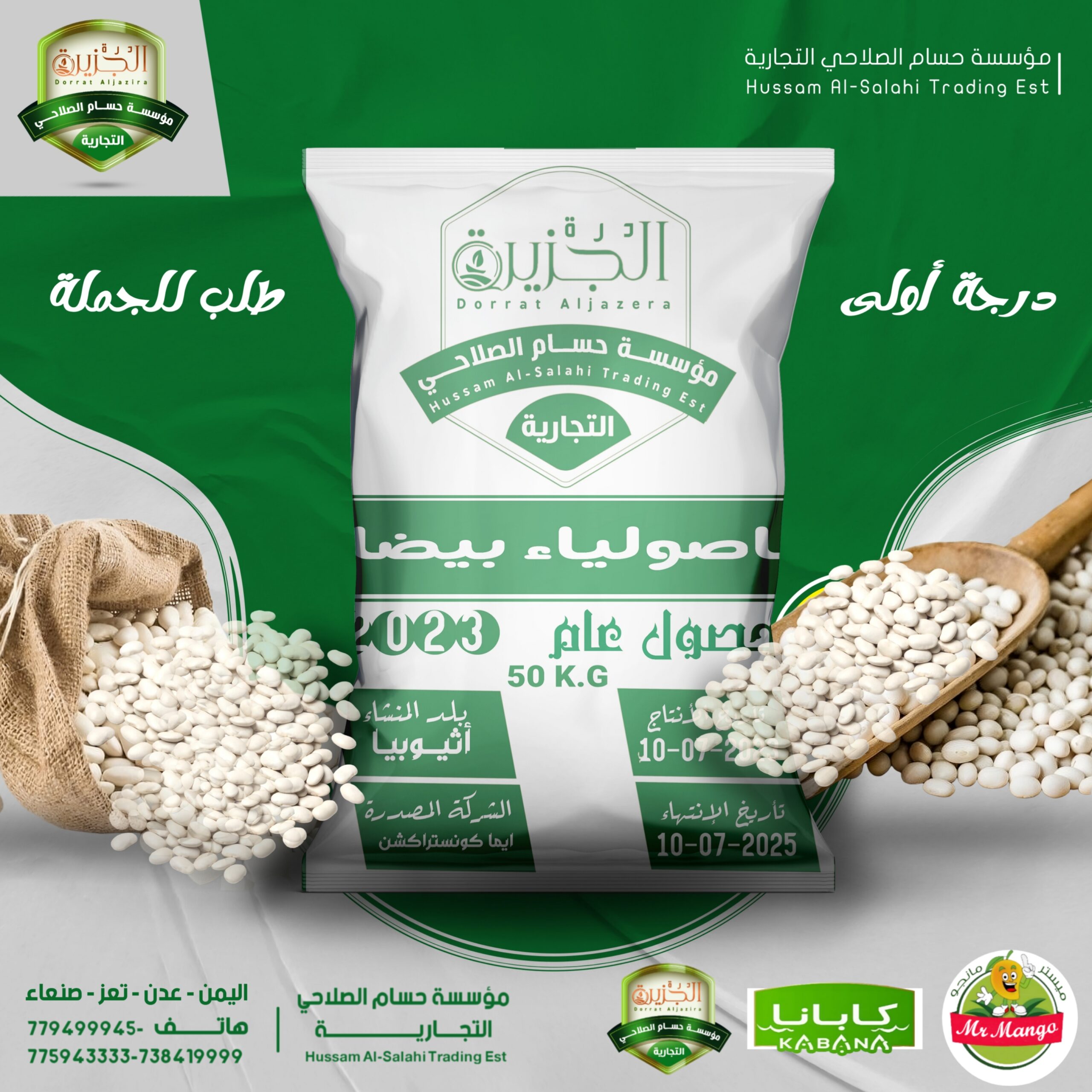٢٠٢٣٠٧٣٠_١٨٥٤٥٣