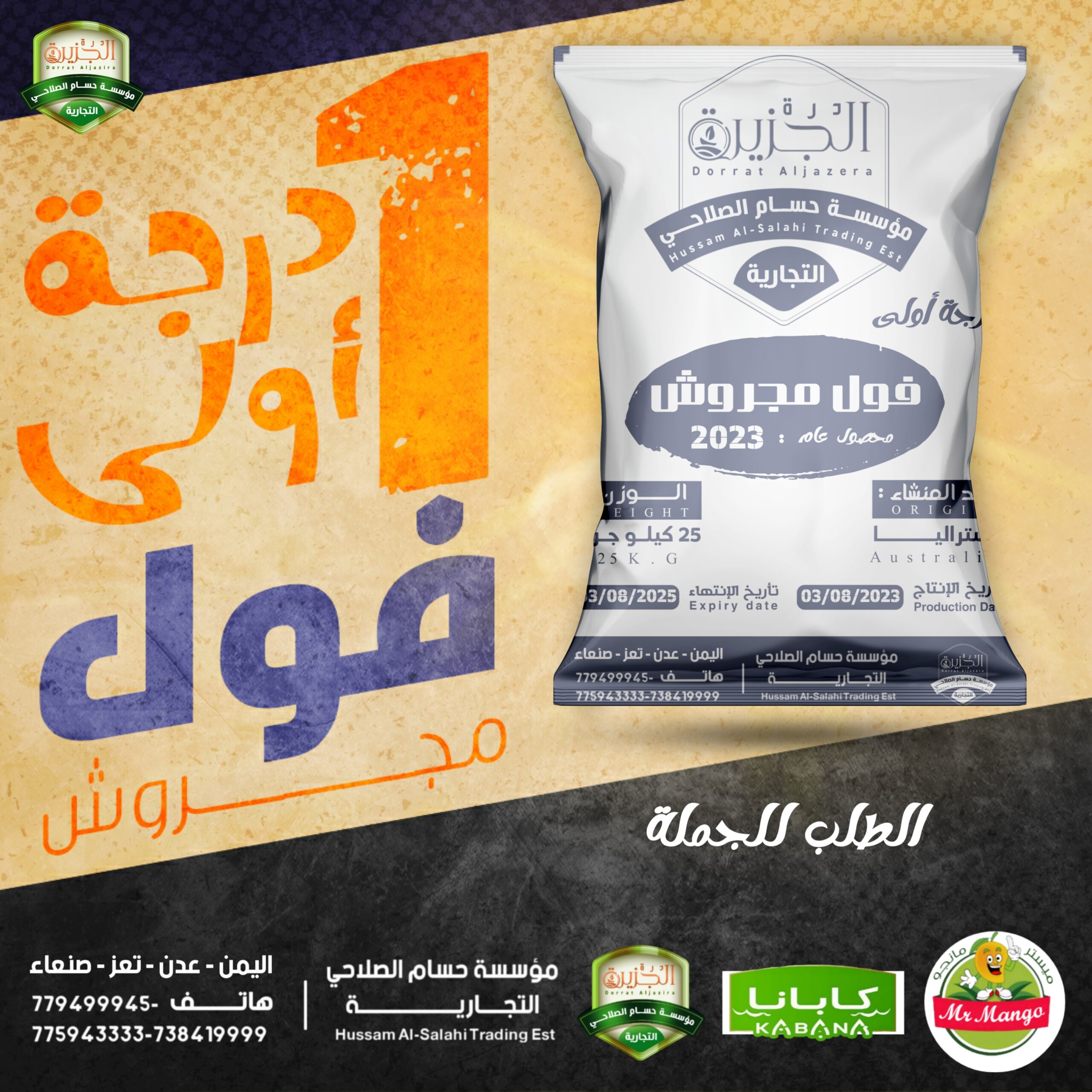 ٢٠٢٣٠٨٠٣_٠٢٤٧٠٣