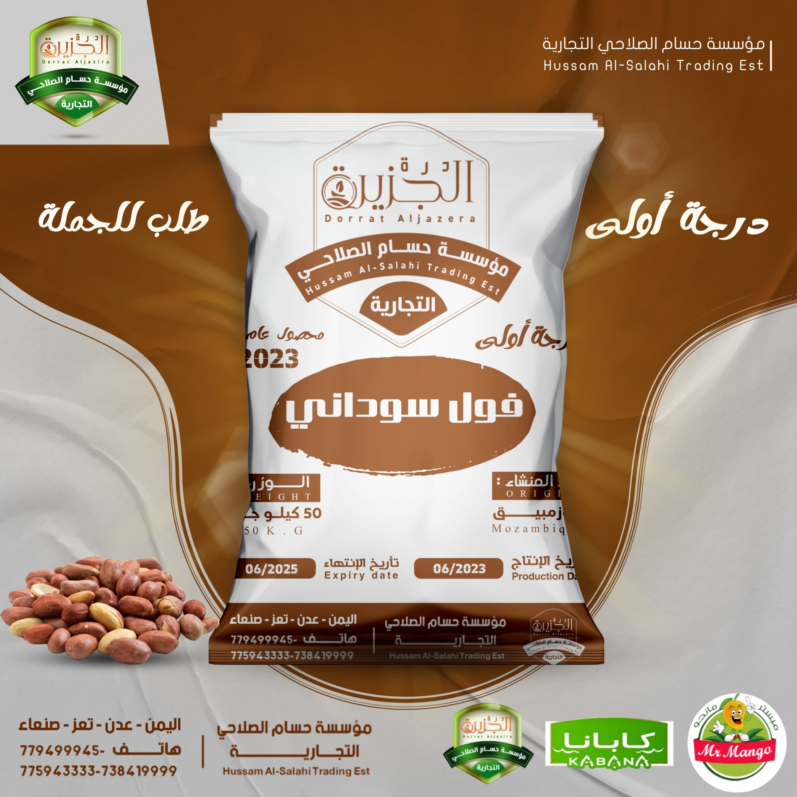 ٢٠٢٣٠٨٠٣_٠٣٣٩٥٨