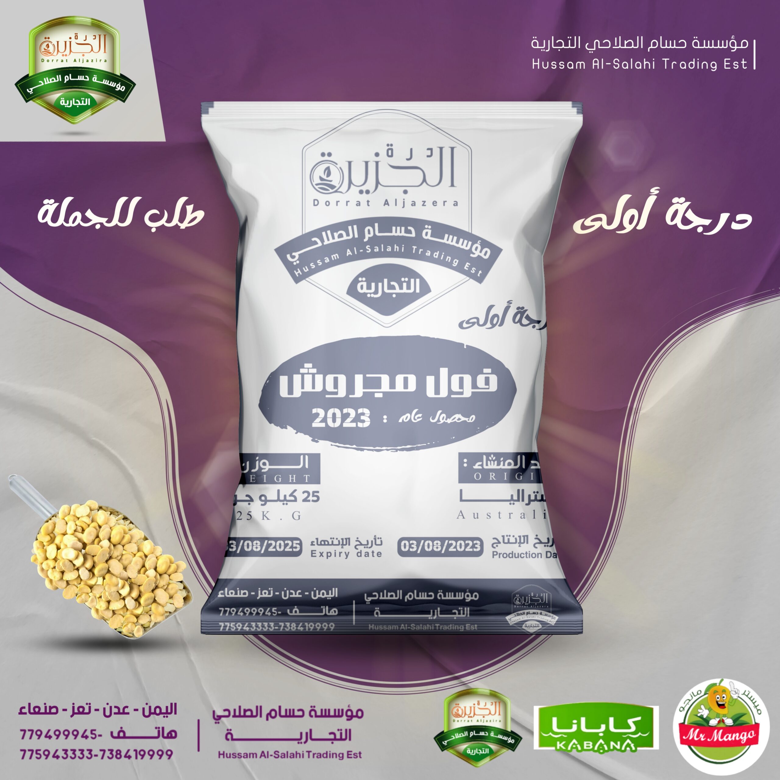 ٢٠٢٣٠٨٠٣_٠٤٣٦٢١
