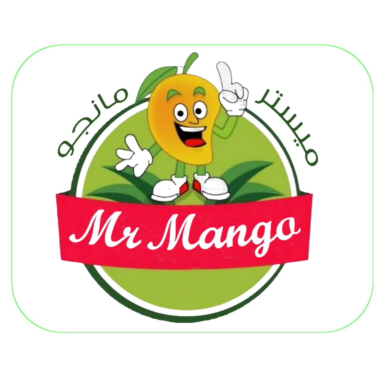 مستر مانجو